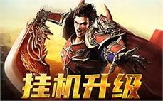 天龙八部私服：赢取丰厚奖励，成为江湖霸主