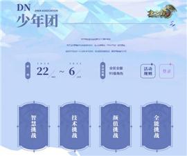 天龙八部私服：多样化活动，丰富你的游戏体验。