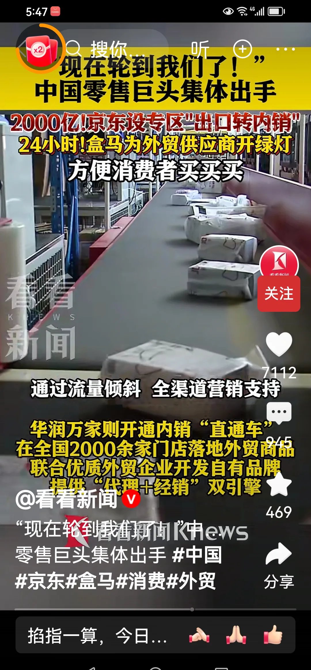 物流行业黑马：这家企业靠“次日达”抢占市场​