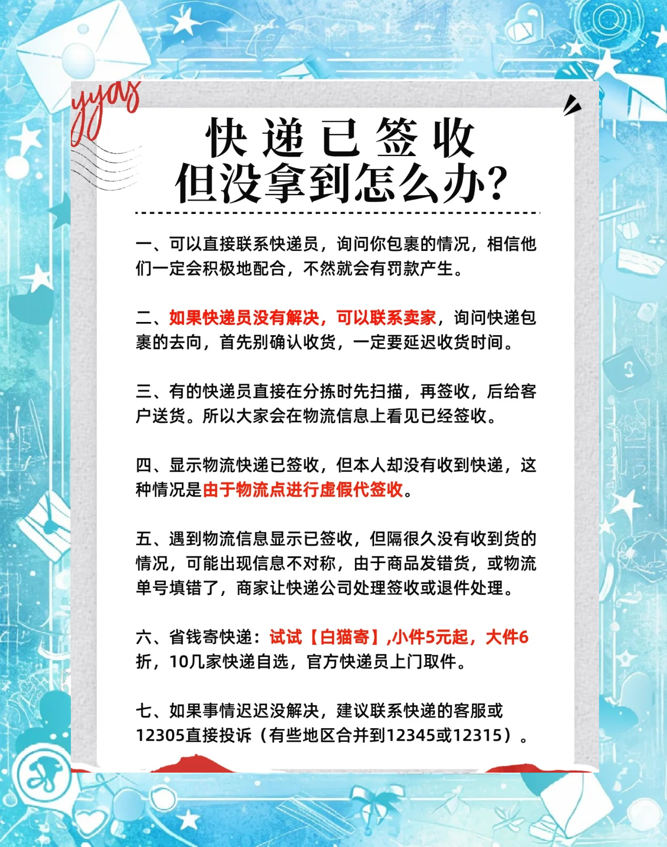 从发货到签收,物流信息一直不更新?真相在这里 从发货到签收,物流信息一直不更新?真相在这里