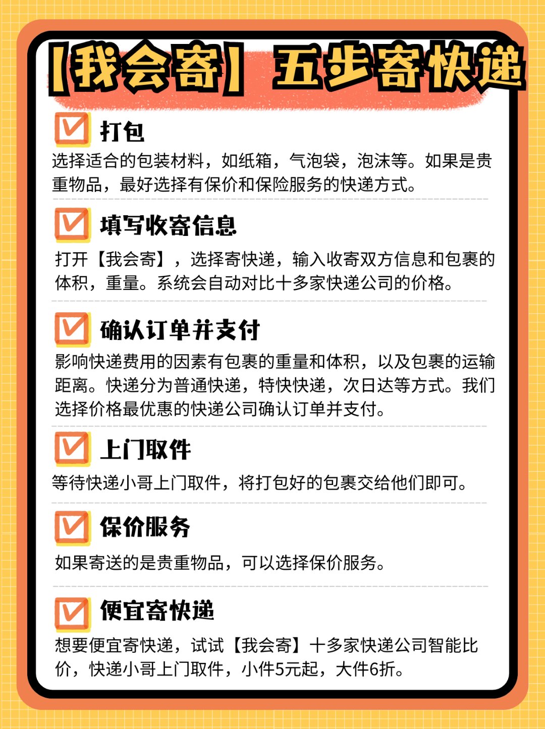 物流信息造假?教你3招辨别,避免收空包裹 物流信息造假?教你3招辨别,避免收空包裹