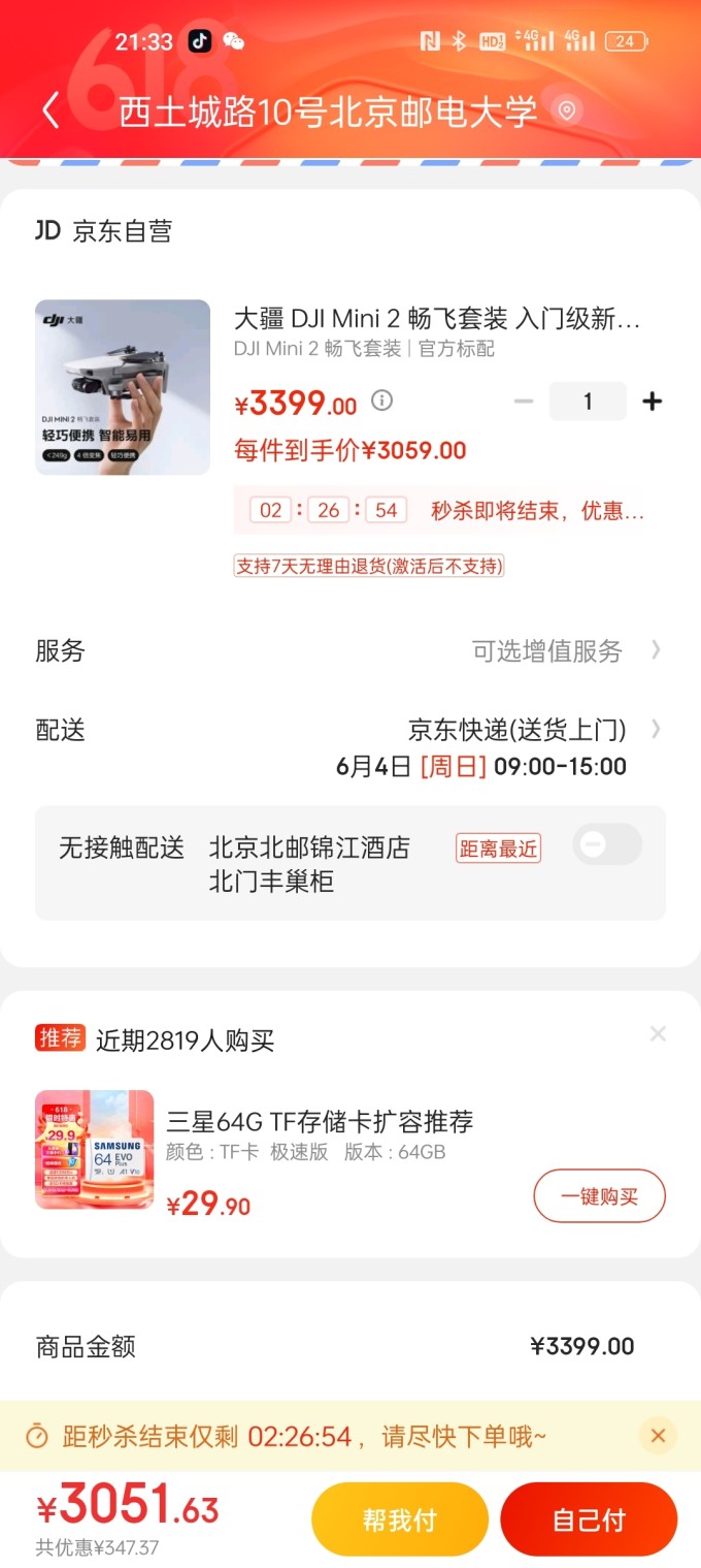 救命!这物流时效绝了!跨省次日达居然只要12块? 救命!这物流时效绝了!跨省次日达居然只要12块?