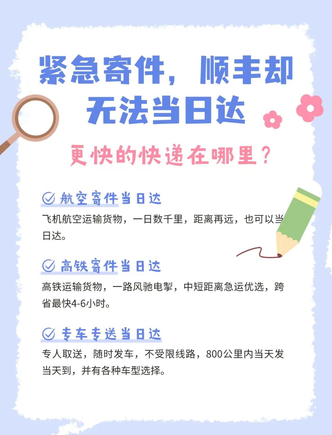 航空物流发力!急件运输当天达,价格比想象中低 航空物流发力!急件运输当天达,价格比想象中低