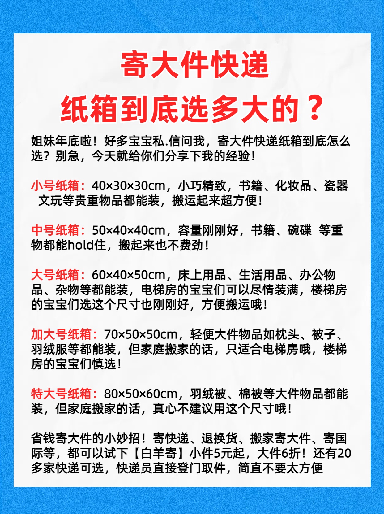 物流包装减量化:一个纸箱省3毛钱,一年省百万 物流包装减量化:一个纸箱省3毛钱,一年省百万