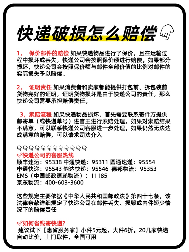 物流投诉成功案例：丢件赔了原价，还额外补偿运费