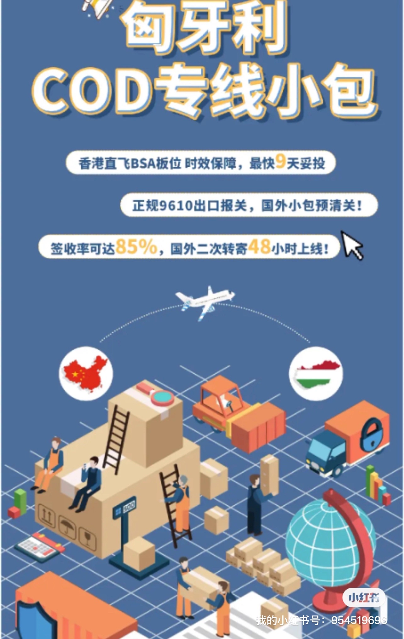 跨境物流提速!从海外仓发货,3天直达消费者 跨境物流提速!从海外仓发货,3天直达消费者