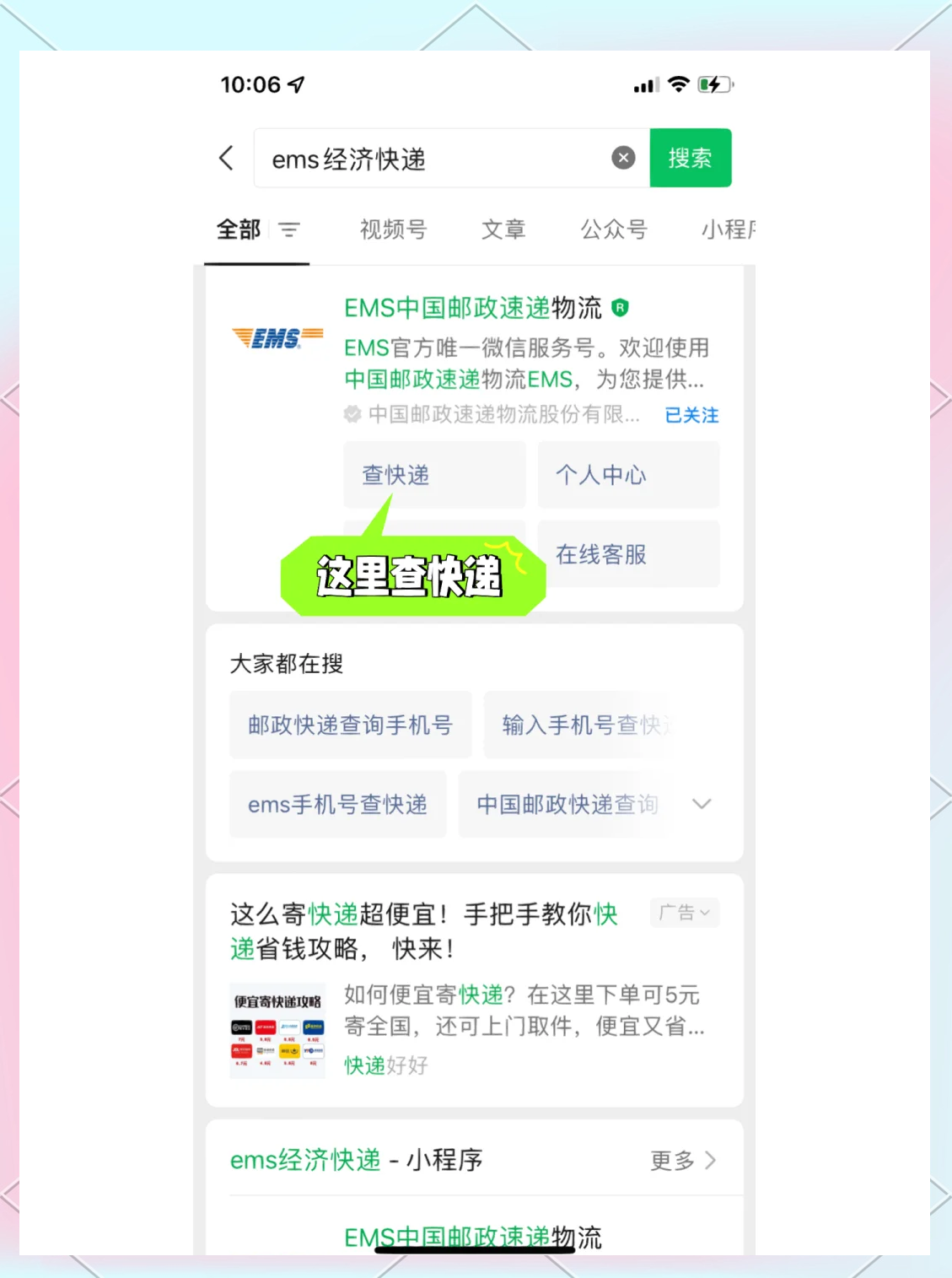 物流信息查询技巧:除了官网,这2个渠道更及时 物流信息查询技巧:除了官网,这2个渠道更及时