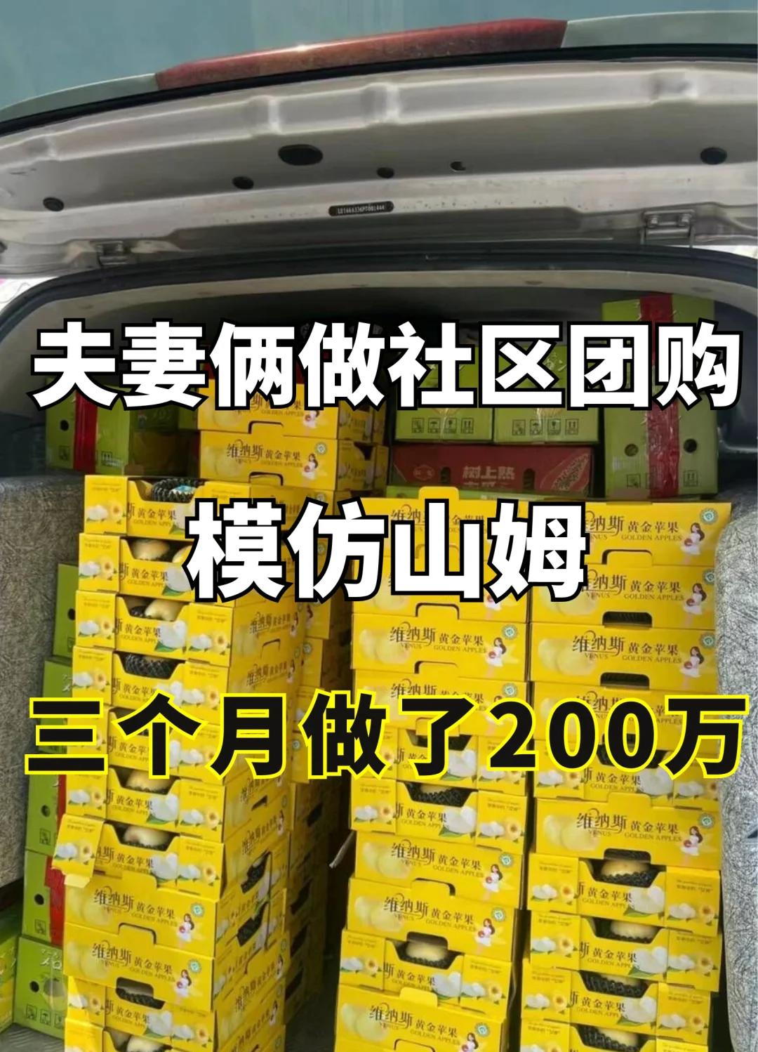 社区团购物流揭秘：从仓库到团长，2小时极速送达​
