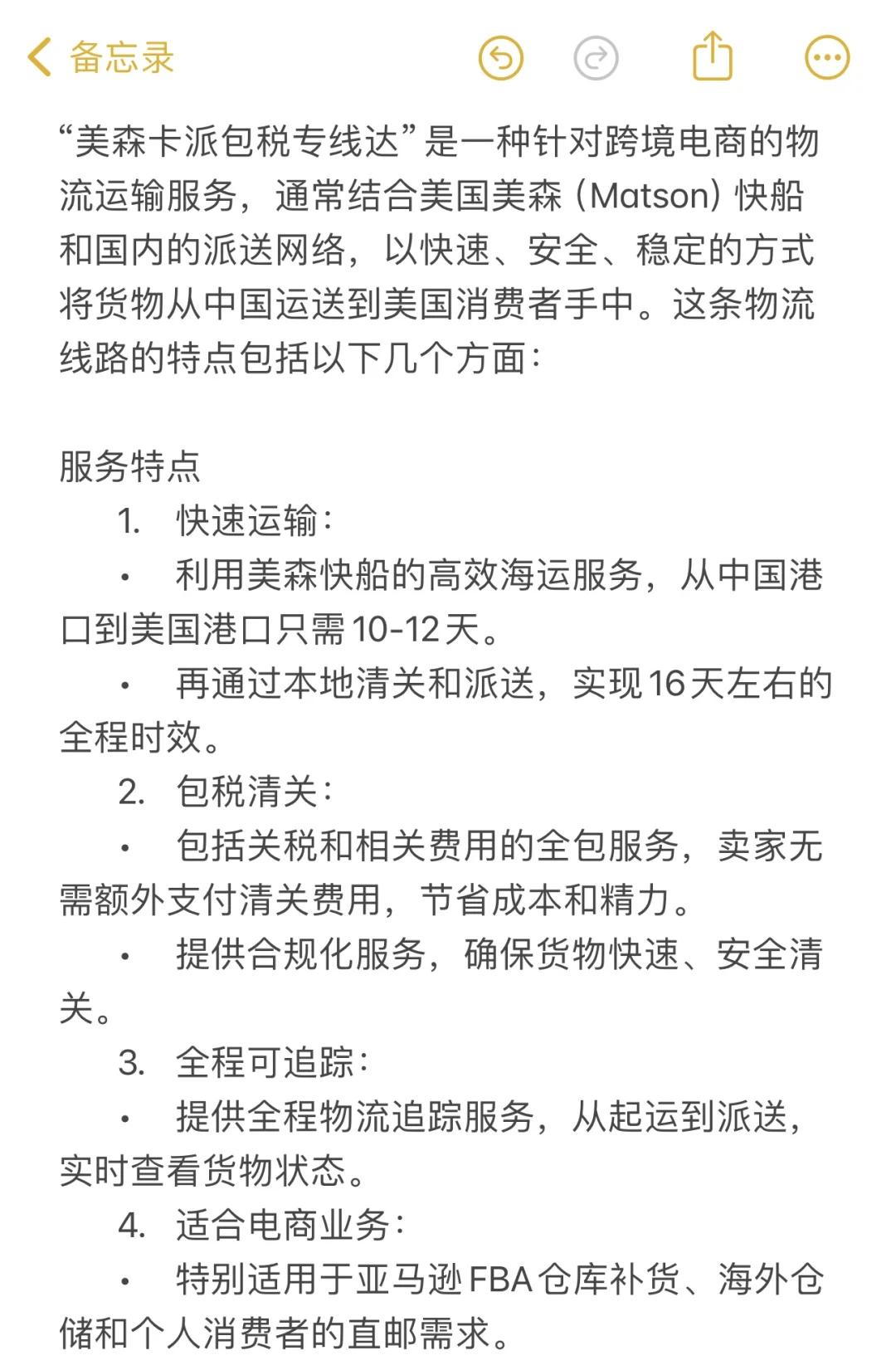 跨境物流避坑指南：关税、清关、时效，一次讲清楚
