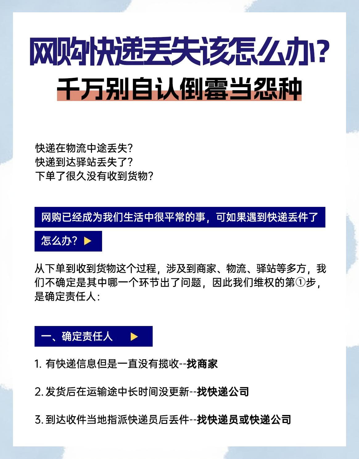 物流延误维权指南:这3步轻松拿到赔偿 物流延误维权指南:这3步轻松拿到赔偿