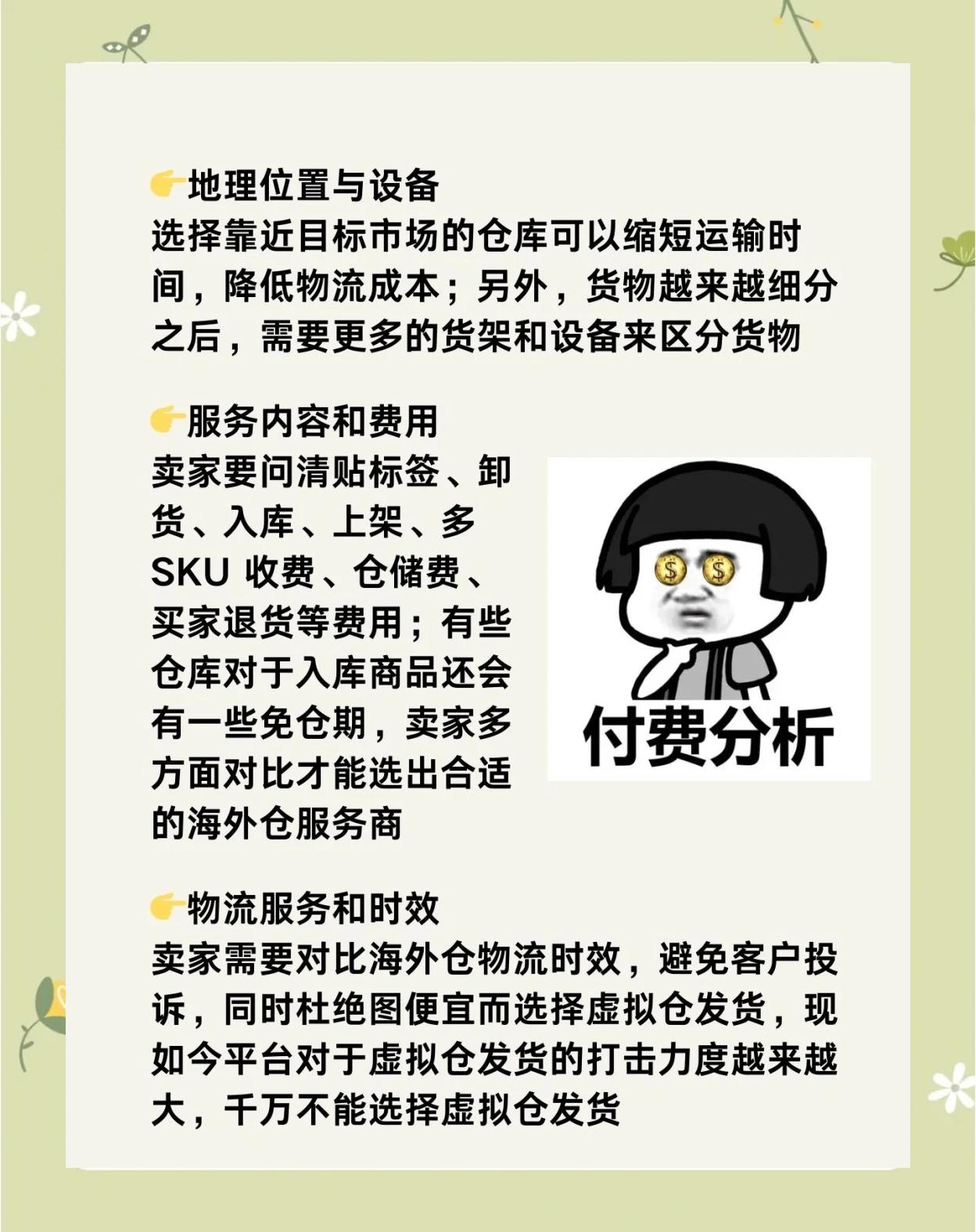 跨境物流海外仓选址：这3个因素最重要​