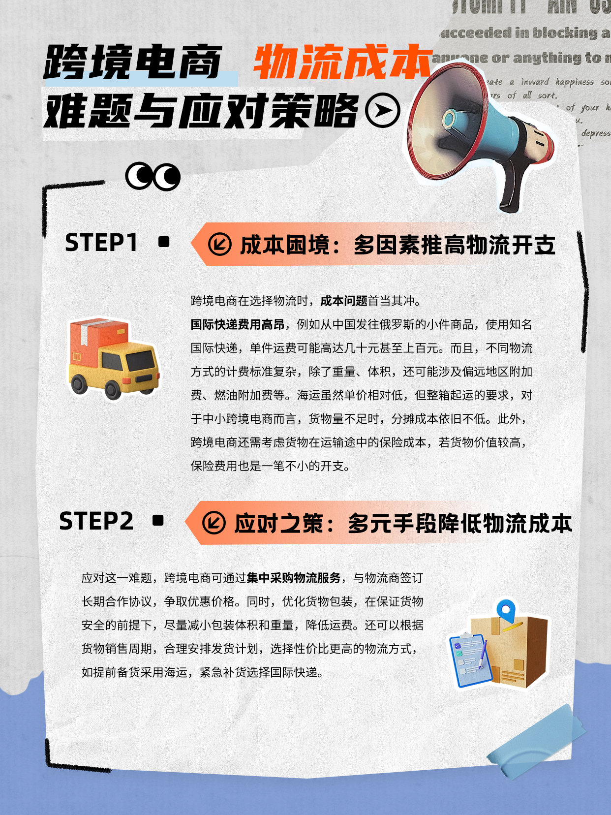冷链物流成本太高?中小商家也能玩转的低成本方案 冷链物流成本太高?中小商家也能玩转的低成本方案