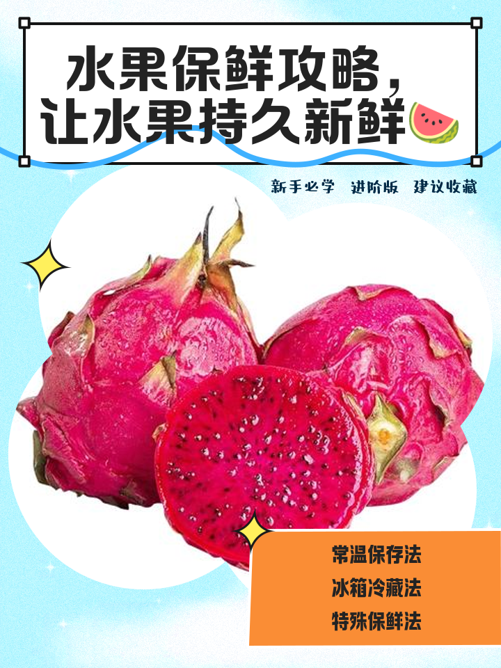 生鲜物流保鲜术：7天运输，水果还像刚摘的​