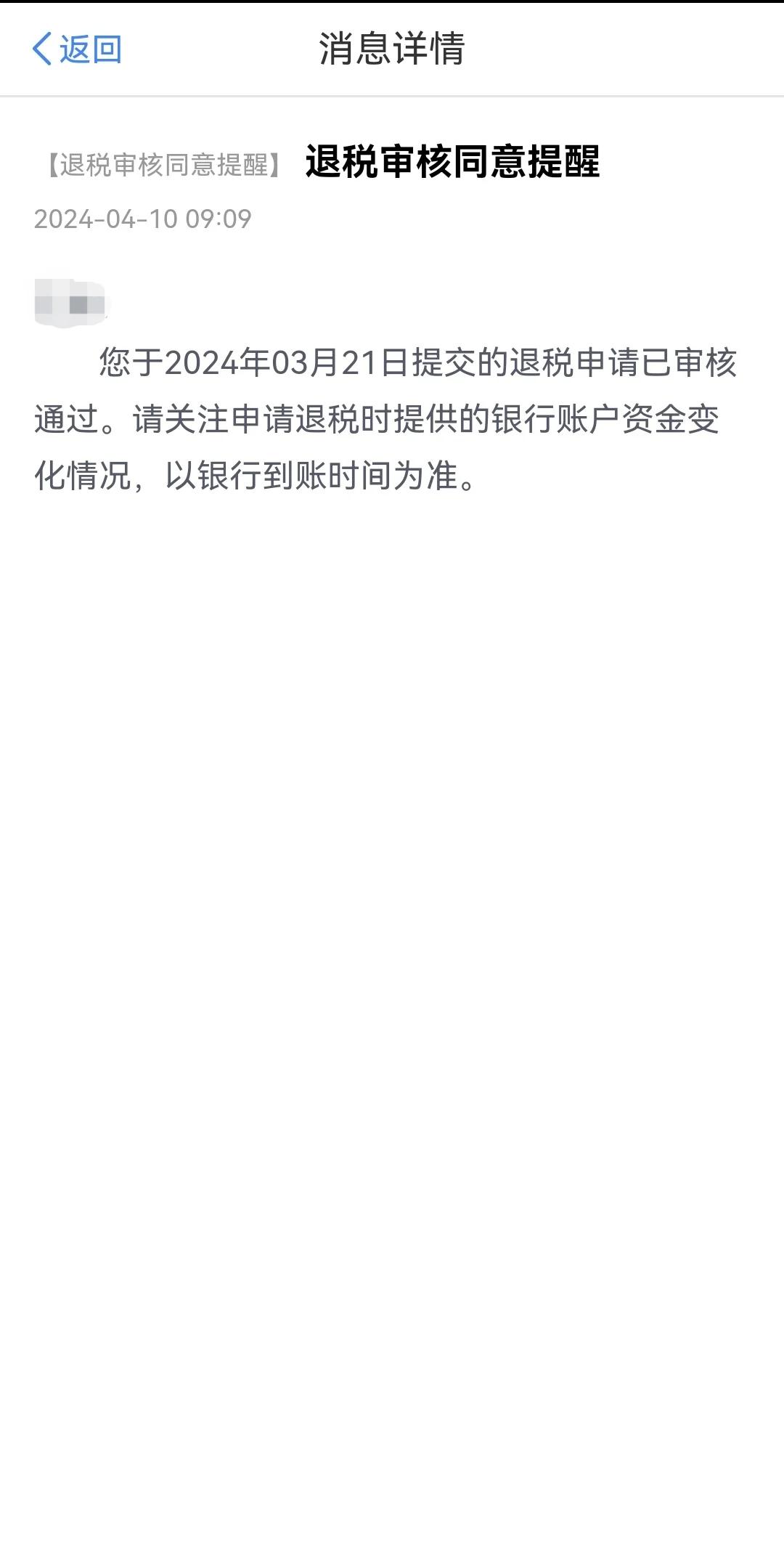 跨境电商物流退税：流程简化，到账更快了​