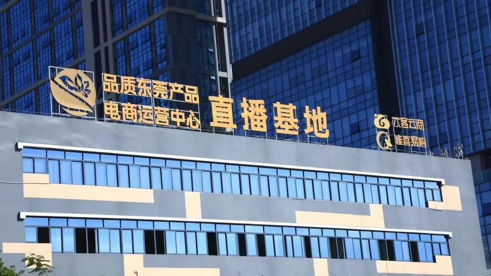 电商直播物流：下单到发货不超过1小时​