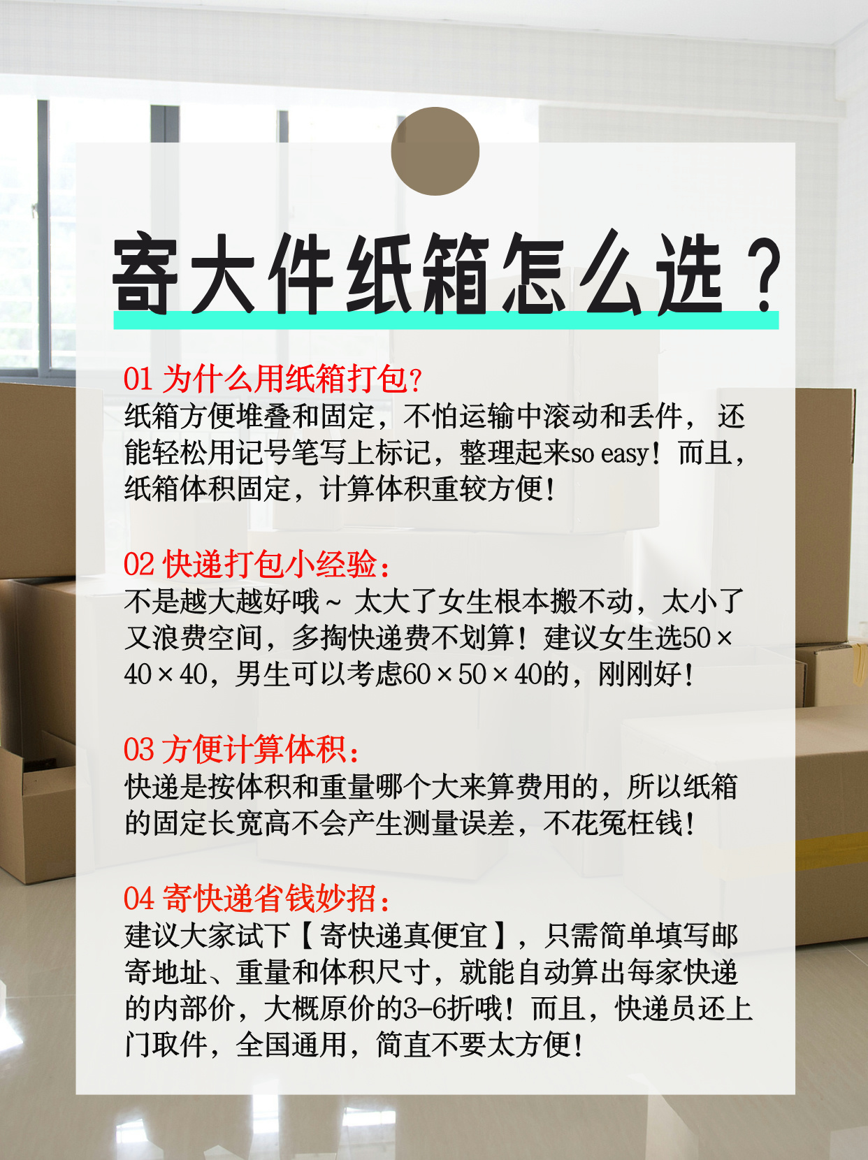 物流包装回收计划:寄件用旧箱,还能抵运费 物流包装回收计划:寄件用旧箱,还能抵运费