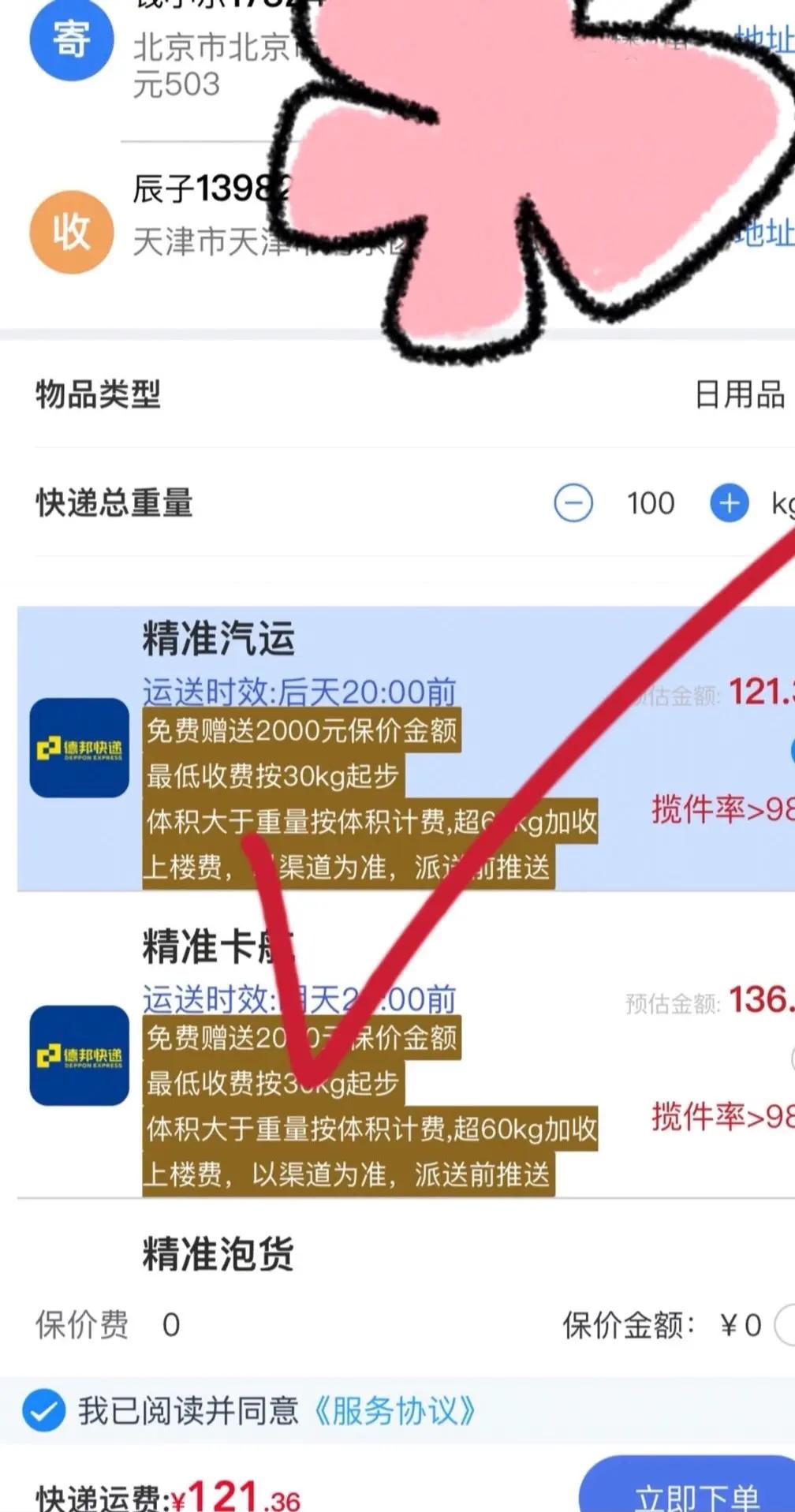 跨省搬家选物流还是快递?算完这笔账我惊了 跨省搬家选物流还是快递?算完这笔账我惊了