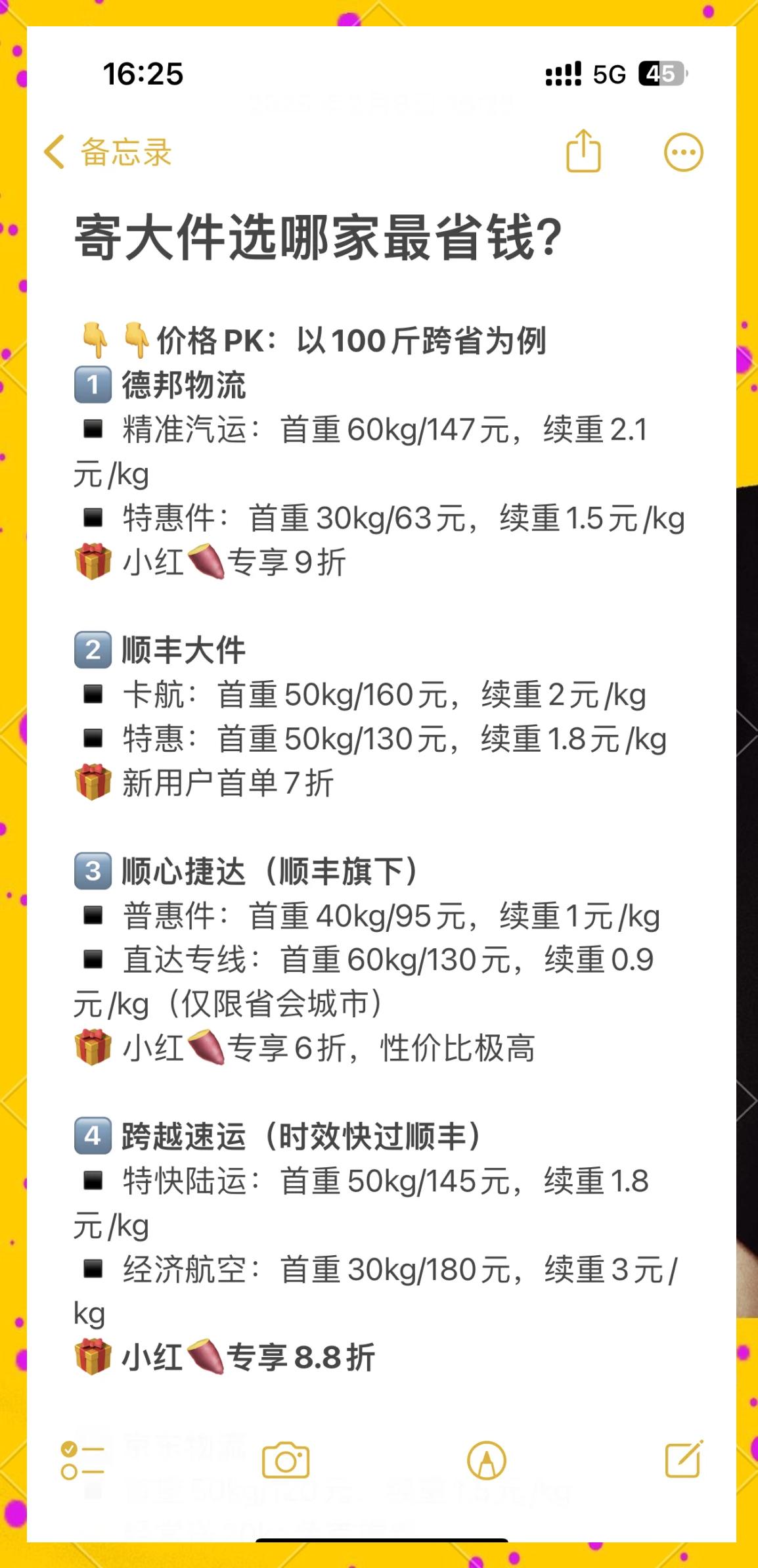 跨省搬家选物流还是快递?算完这笔账我惊了 跨省搬家选物流还是快递?算完这笔账我惊了