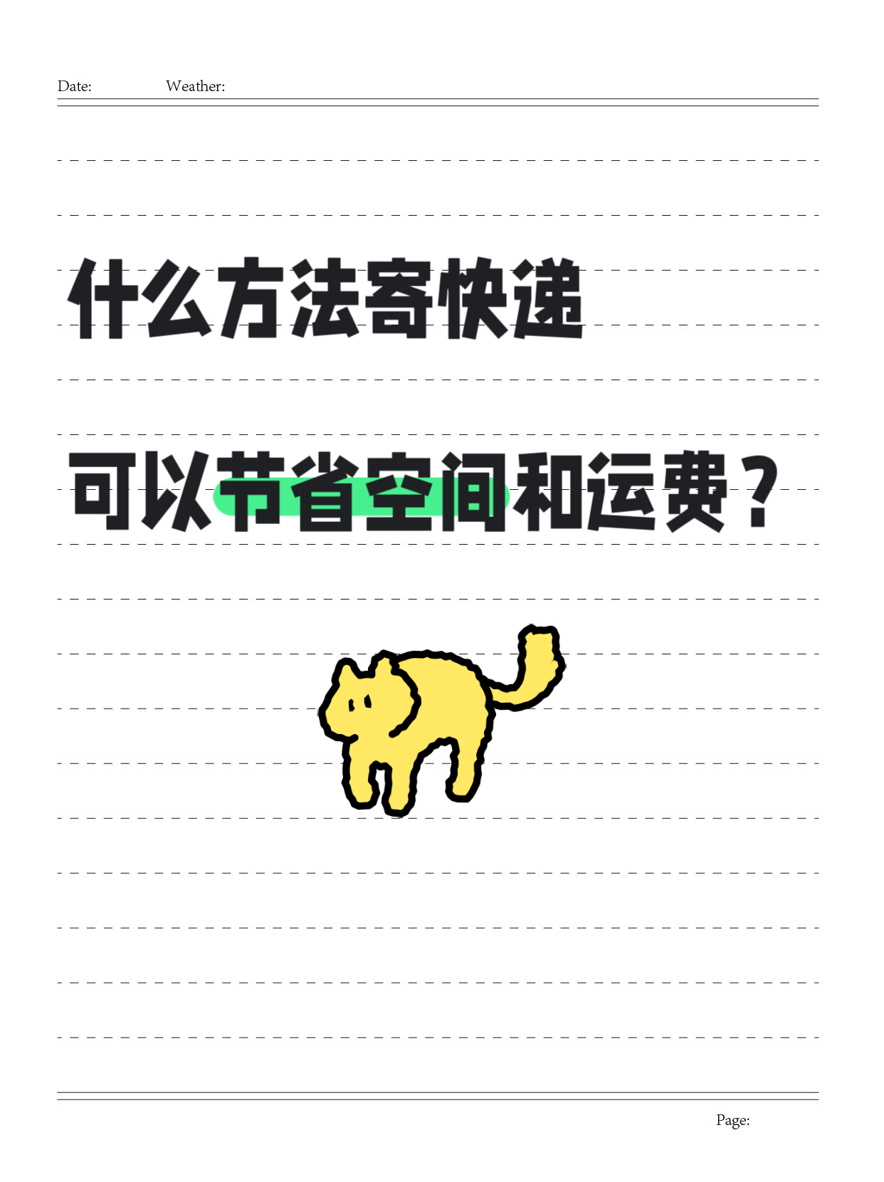 物流成本管控秘籍:从包装到路线,每步都能省 物流成本管控秘籍:从包装到路线,每步都能省