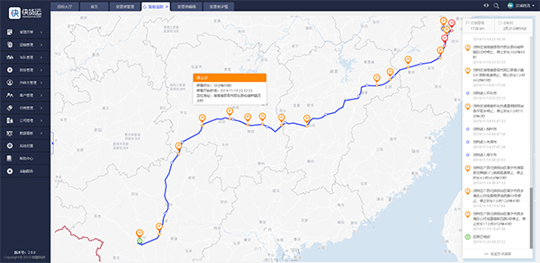 物流大数据预警：提前3天预测拥堵，太精准了​
