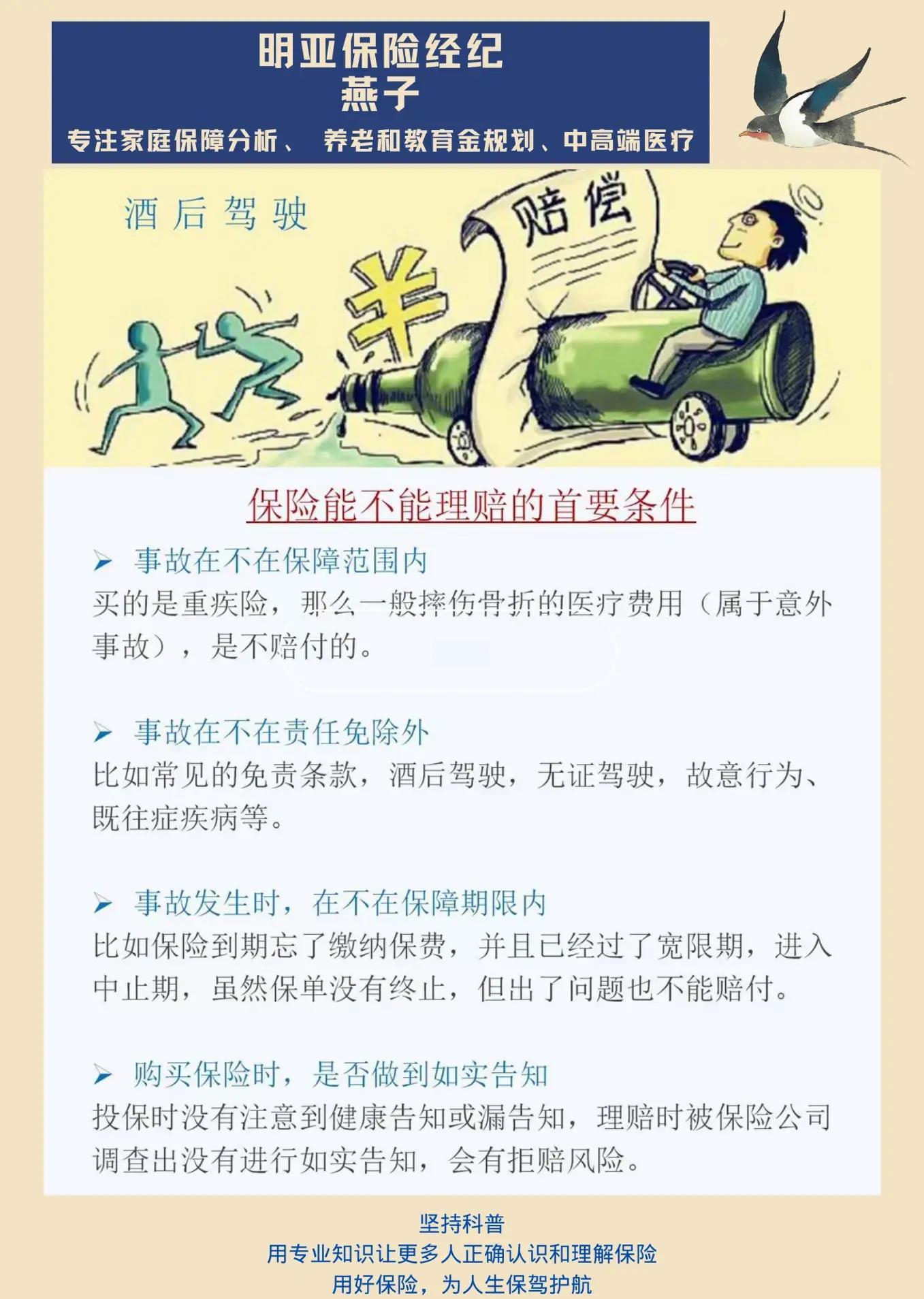 物流运输保险理赔：这些情况不赔！​