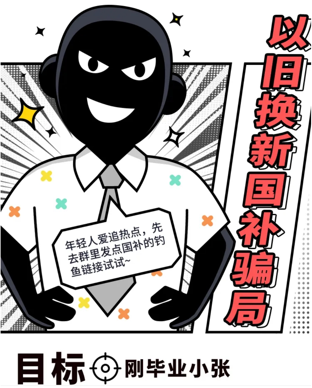 警惕！物流诈骗新套路，已有200家商家中招