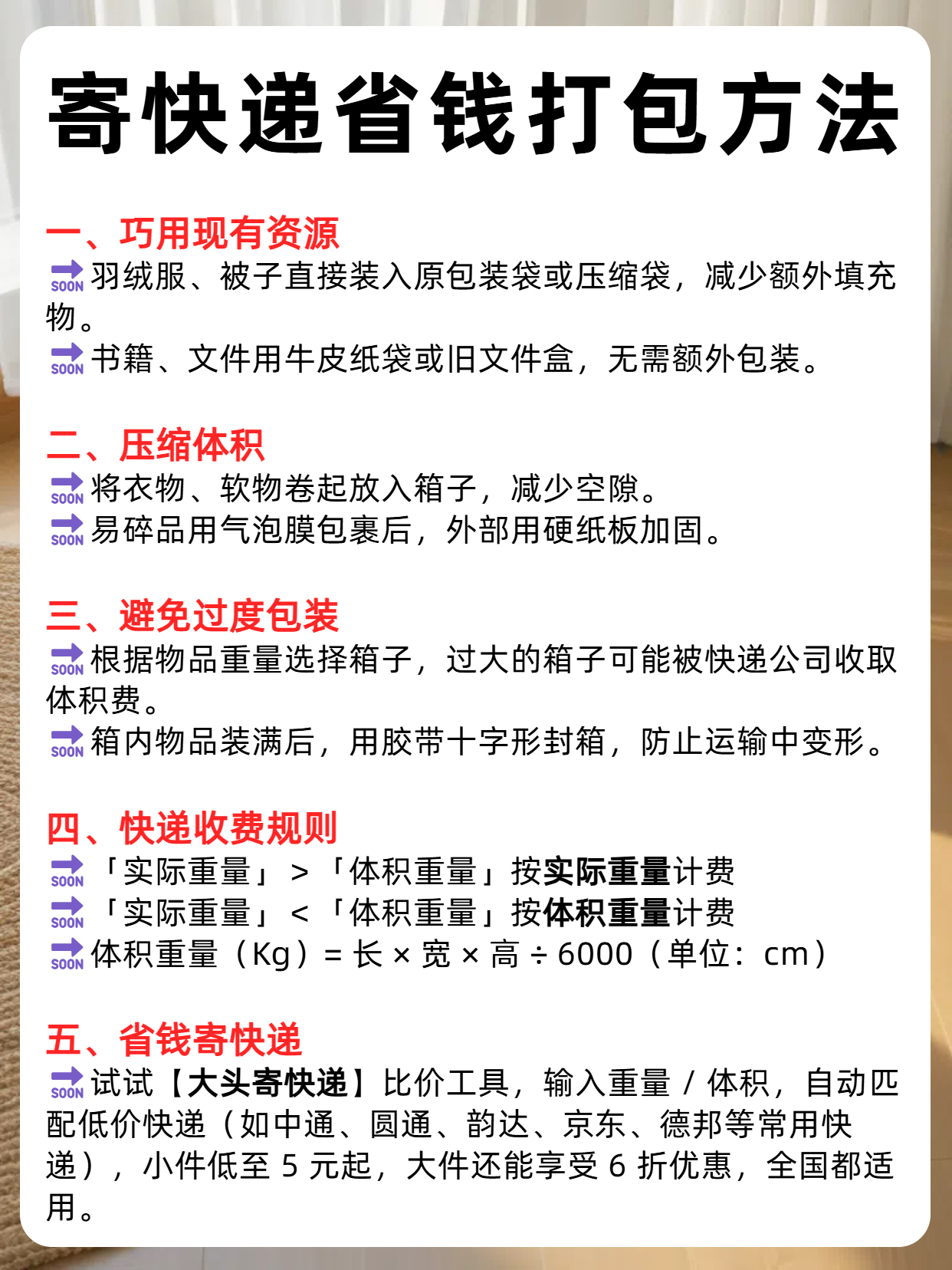跨境物流的“包装要求”：避免被退运，这些细节要注意
