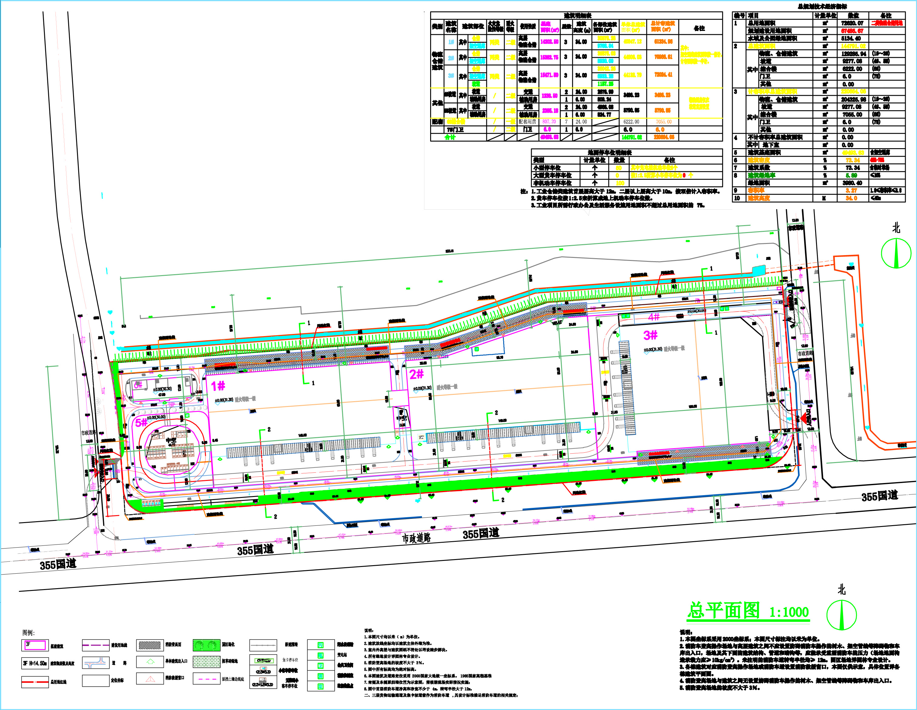 物流园区新规划：集仓储、运输、配送于一体​