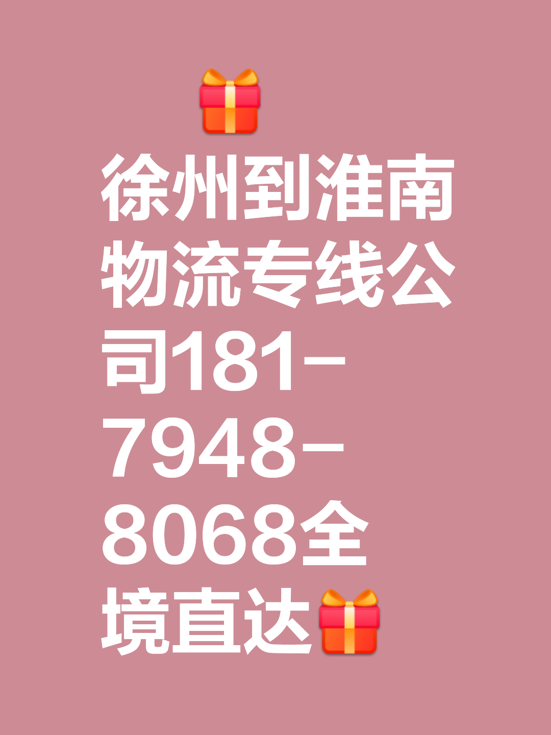 县域物流的“破局者”：打通产销，让土特产卖全国