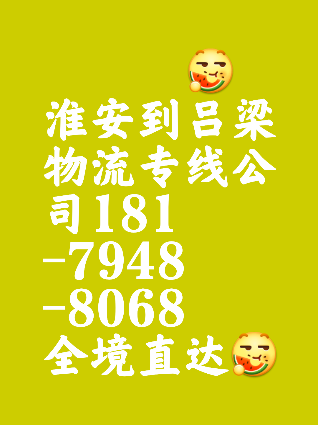 县域物流的“破局者”：打通产销，让土特产卖全国