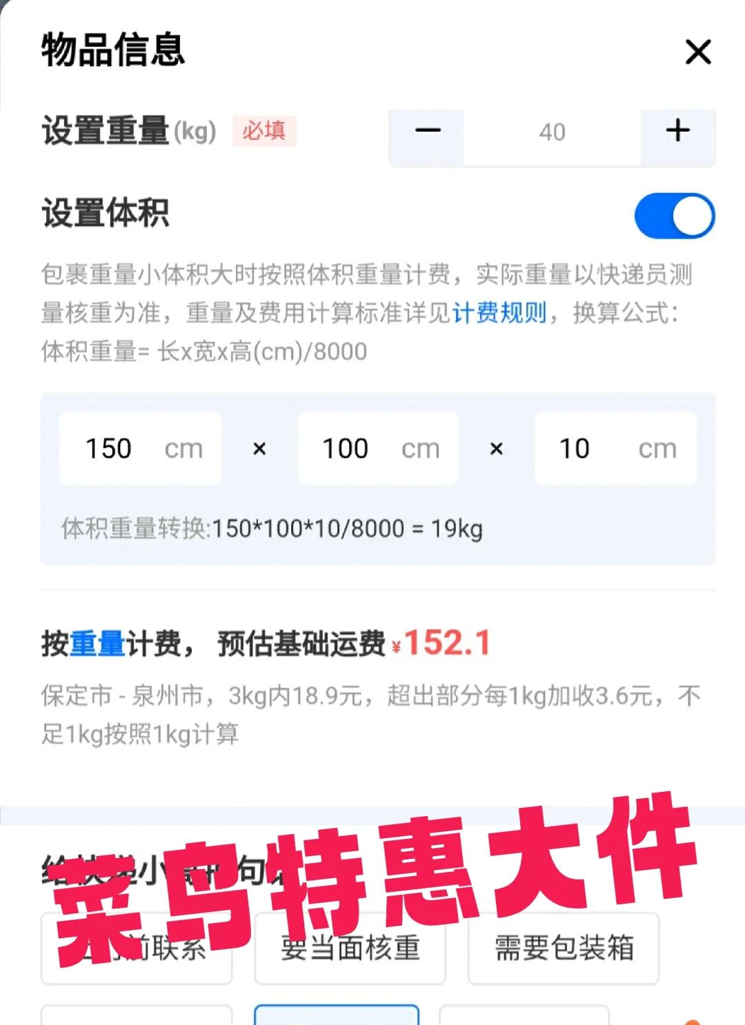 个人寄大件别乱选！这3个物流渠道，比快递便宜一半