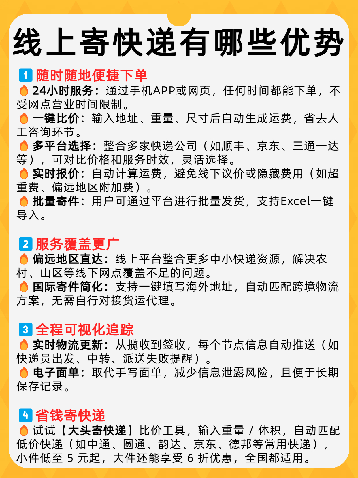 寄家电的物流选择:哪家能上门安装?还能保修? 寄家电的物流选择:哪家能上门安装?还能保修?