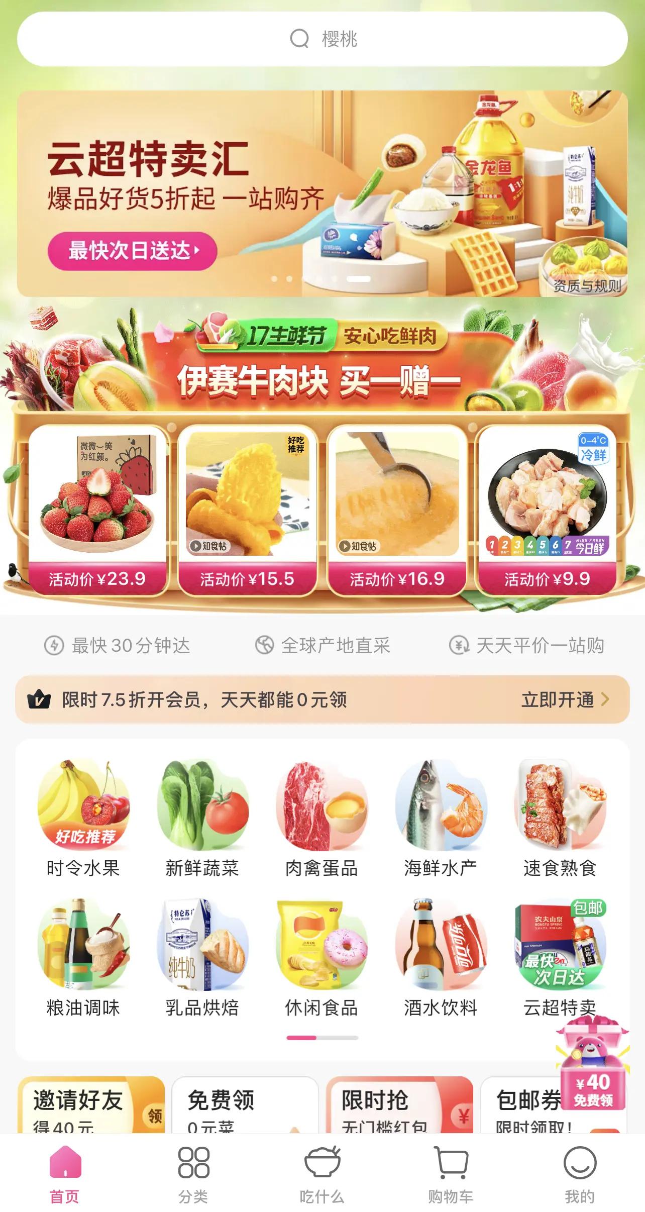 社区团购物流揭秘：为什么能这么便宜？