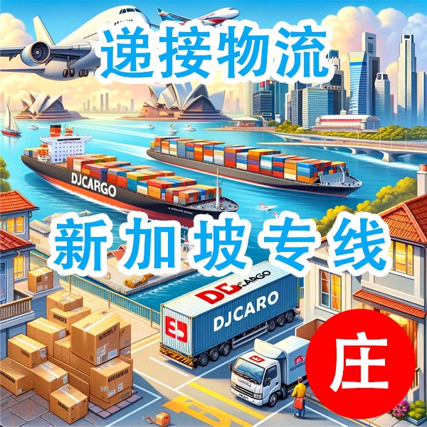 跨境物流新通道！从东南亚到中国，5天直达