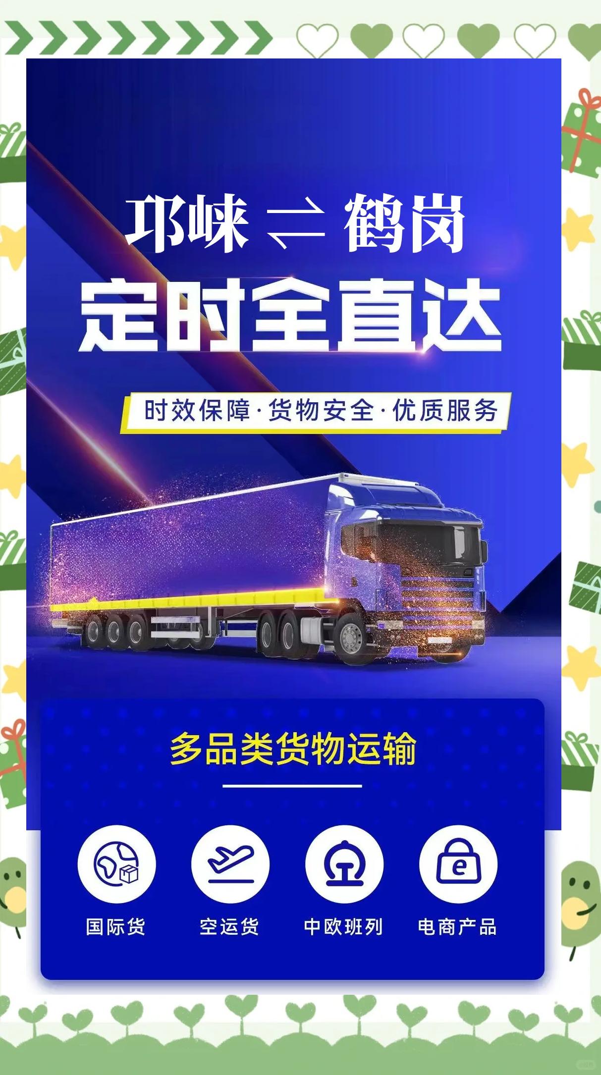 物流行业的“新风口”：即时物流，30分钟能送啥？