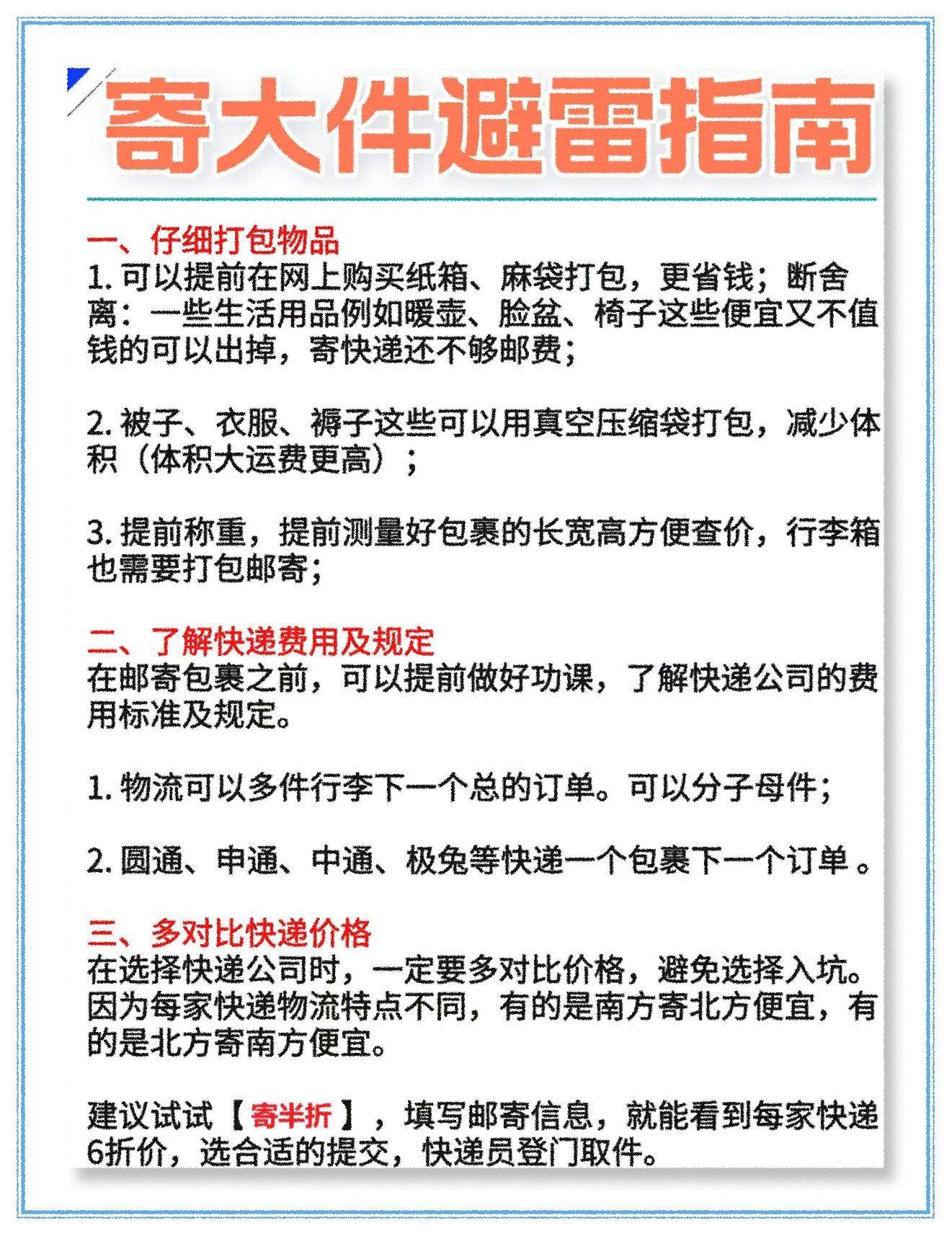 开网店3年，我踩过的10个物流坑，新手别再犯！