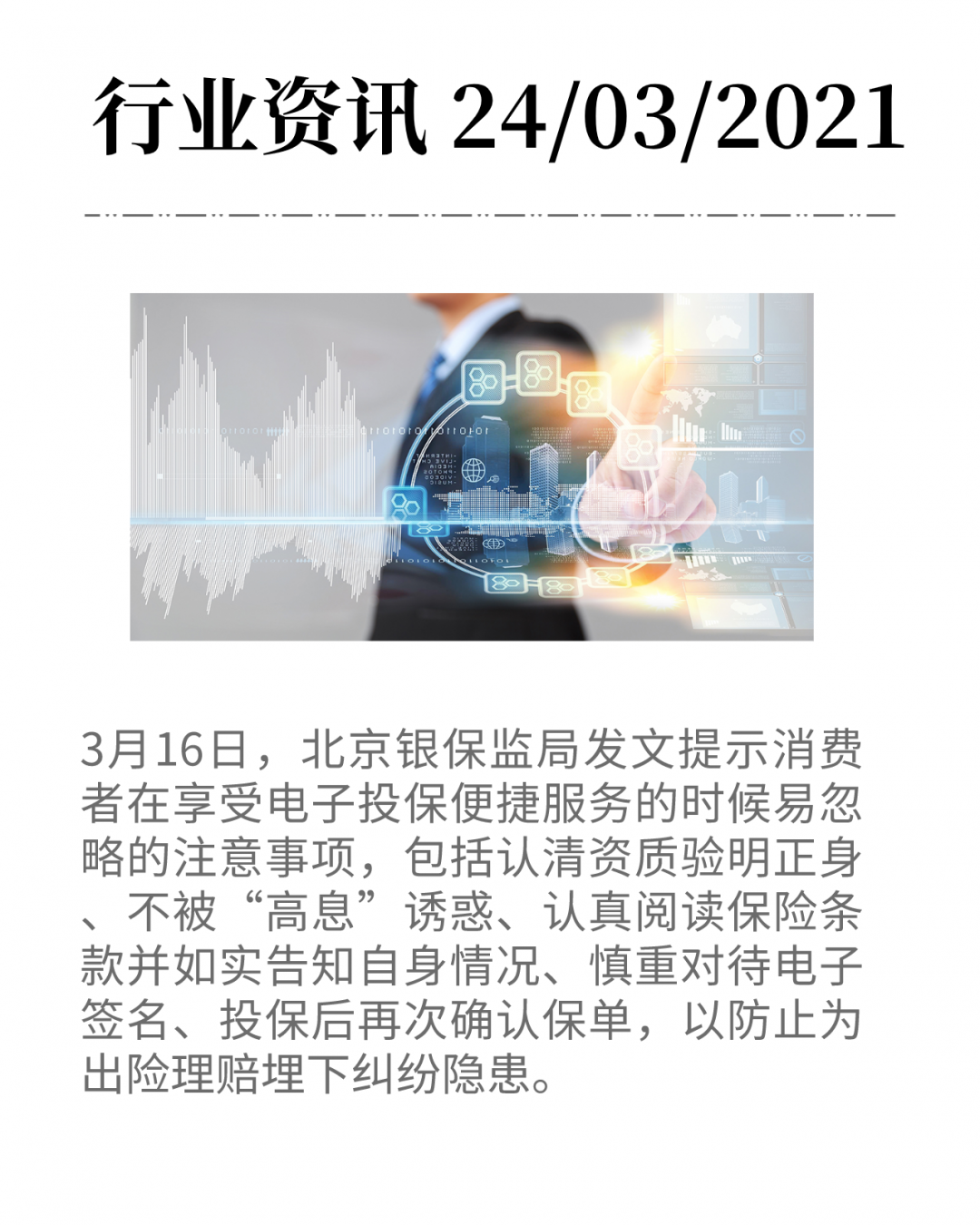 冷链物流痛点解决：疫苗运输全程温度可追溯​