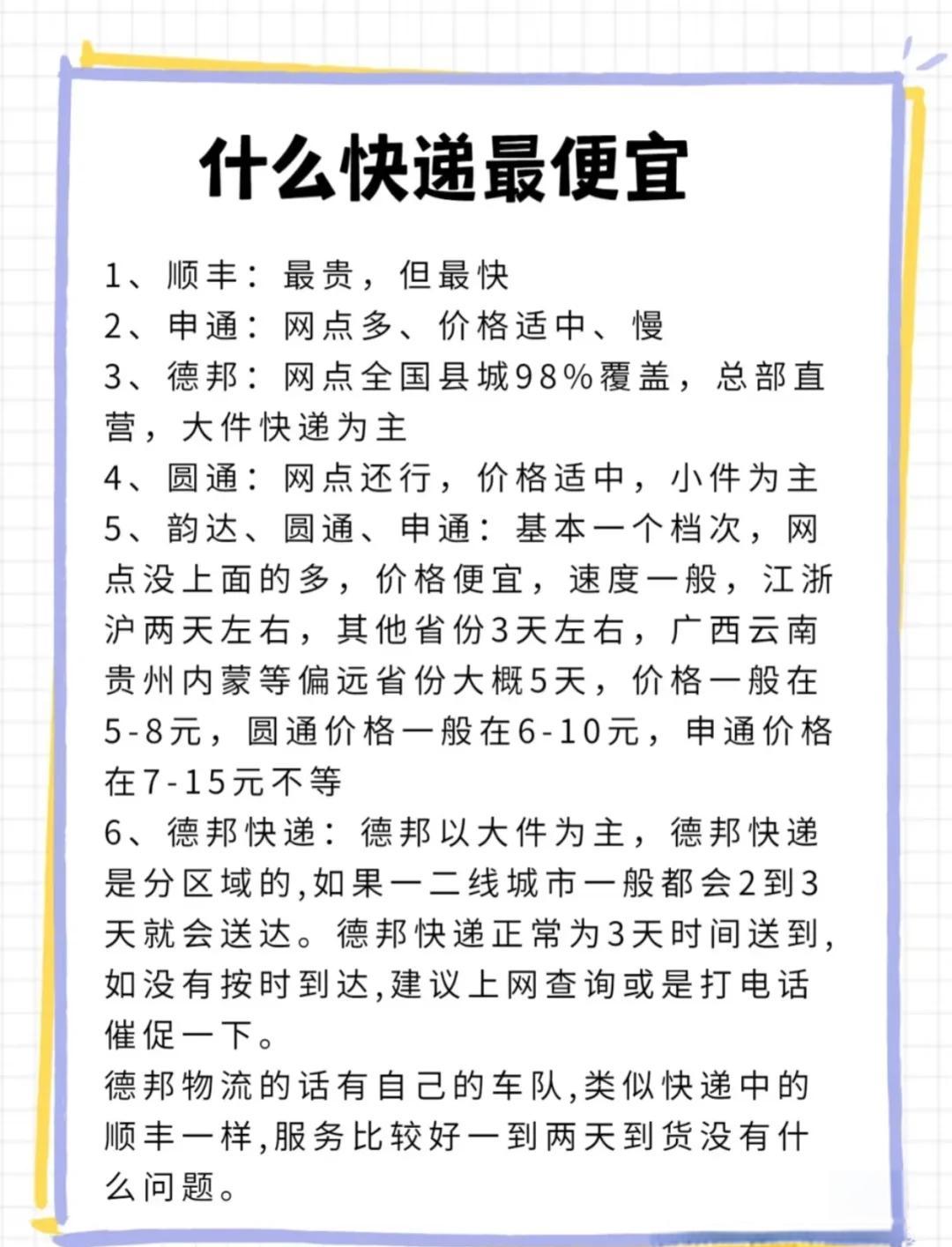 揭秘！大公司的物流成本为什么这么低？看完恍然大悟