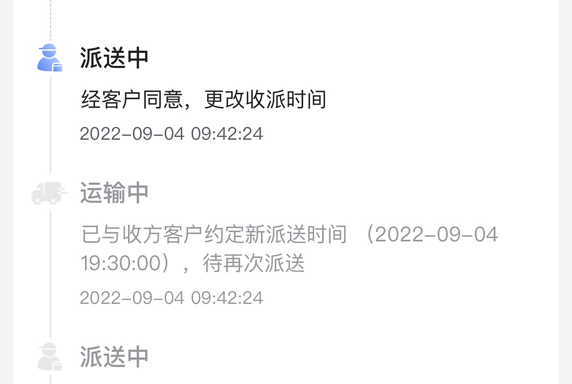 物流时效PK:顺丰、京东、三通一达,谁才是真“快”? 物流时效PK:顺丰、京东、三通一达,谁才是真“快”?