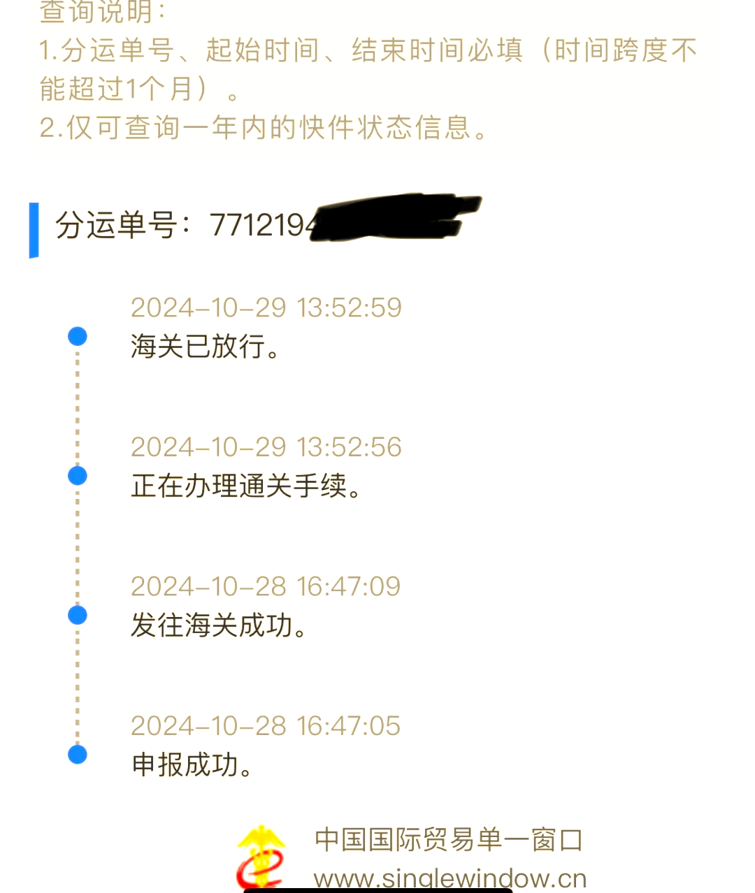 跨境电商必看！物流清关被卡？这3个办法能加急