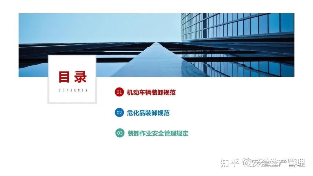 物流装卸安全：这3个规范一定要遵守​