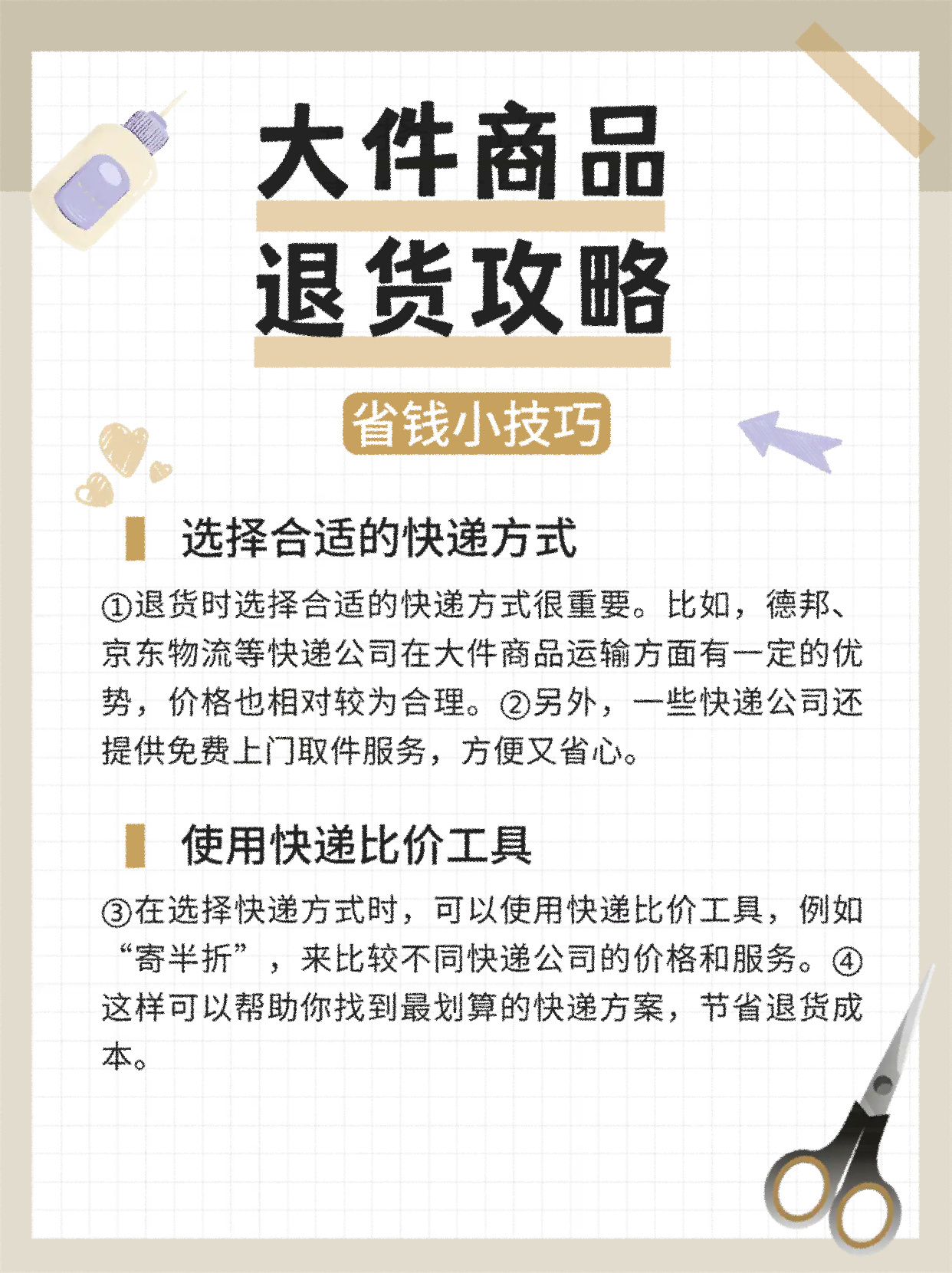 电商大促物流秘籍：如何做到单量翻倍不爆仓？​