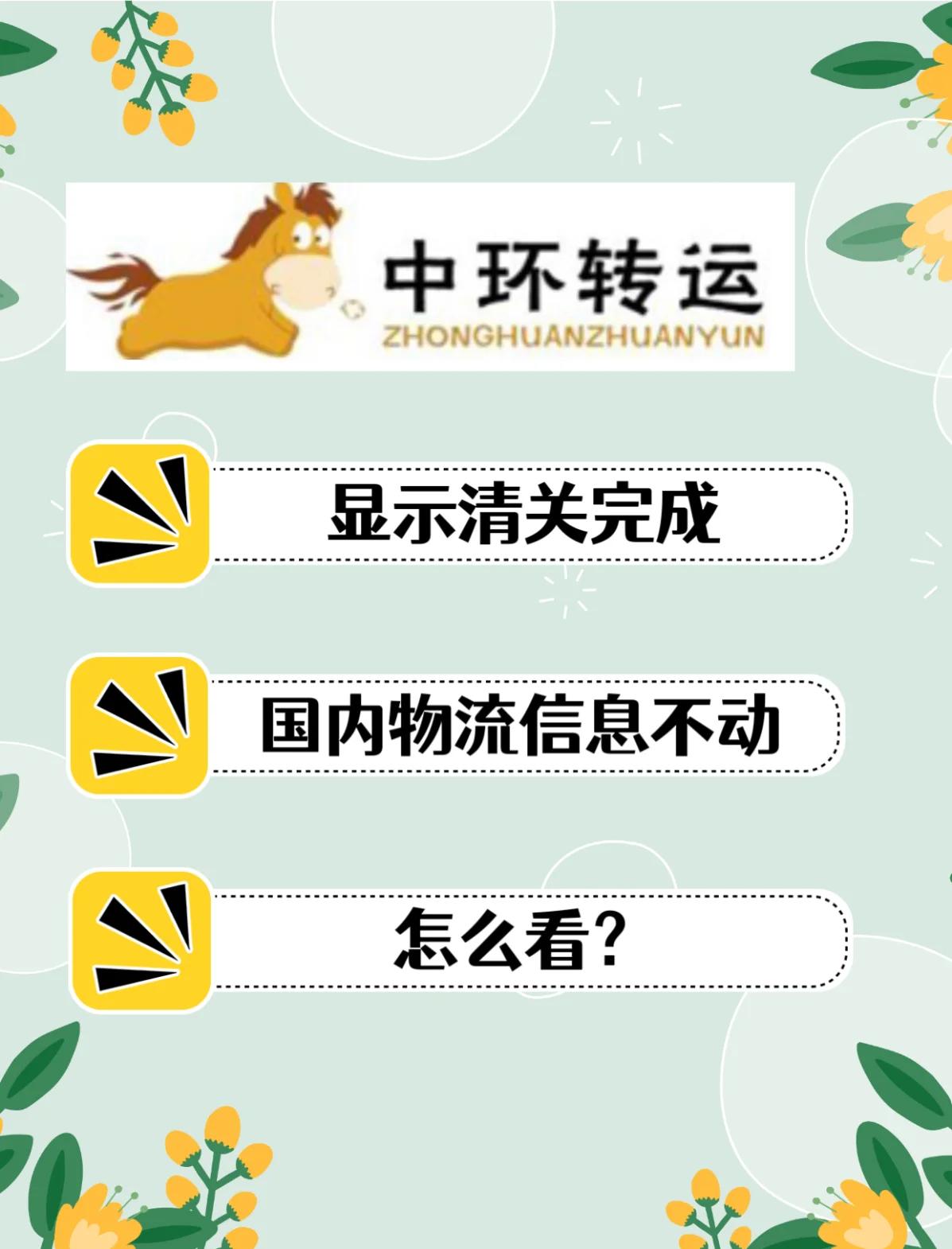 疫情下物流保障：闭环运输如何确保物资不中断？​