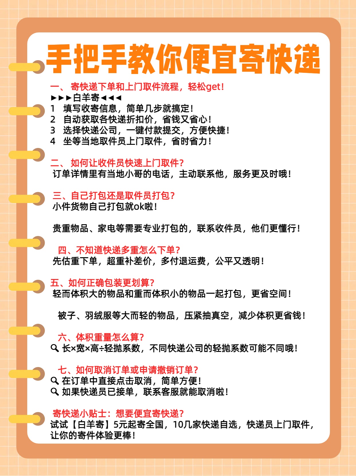 个人寄物流攻略：怎么谈价？怎么保价？怎么查进度？