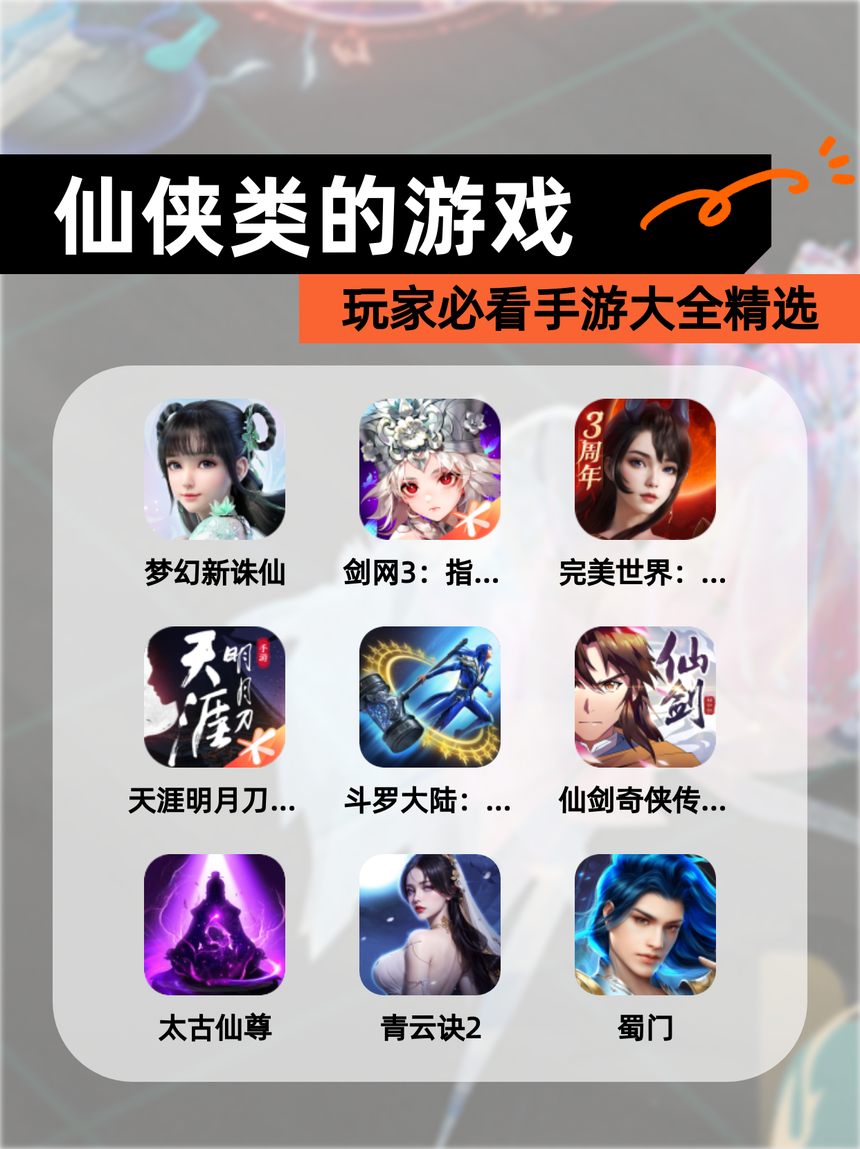 诛仙sf:让你在仙侠江湖中脱颖而出! 诛仙sf:让你在仙侠江湖中脱颖而出!