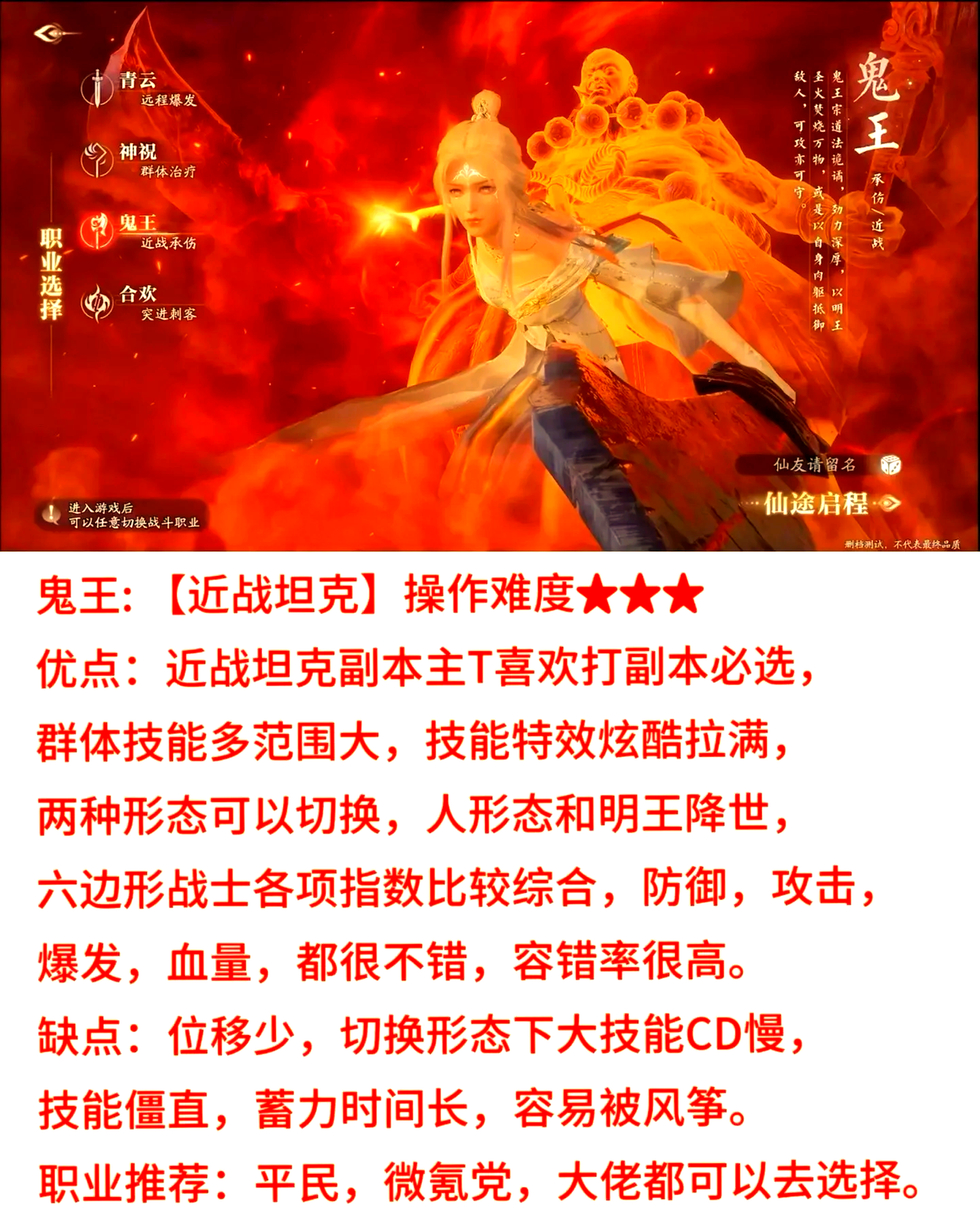 诛仙职业玩法技巧大揭秘，新手福利！