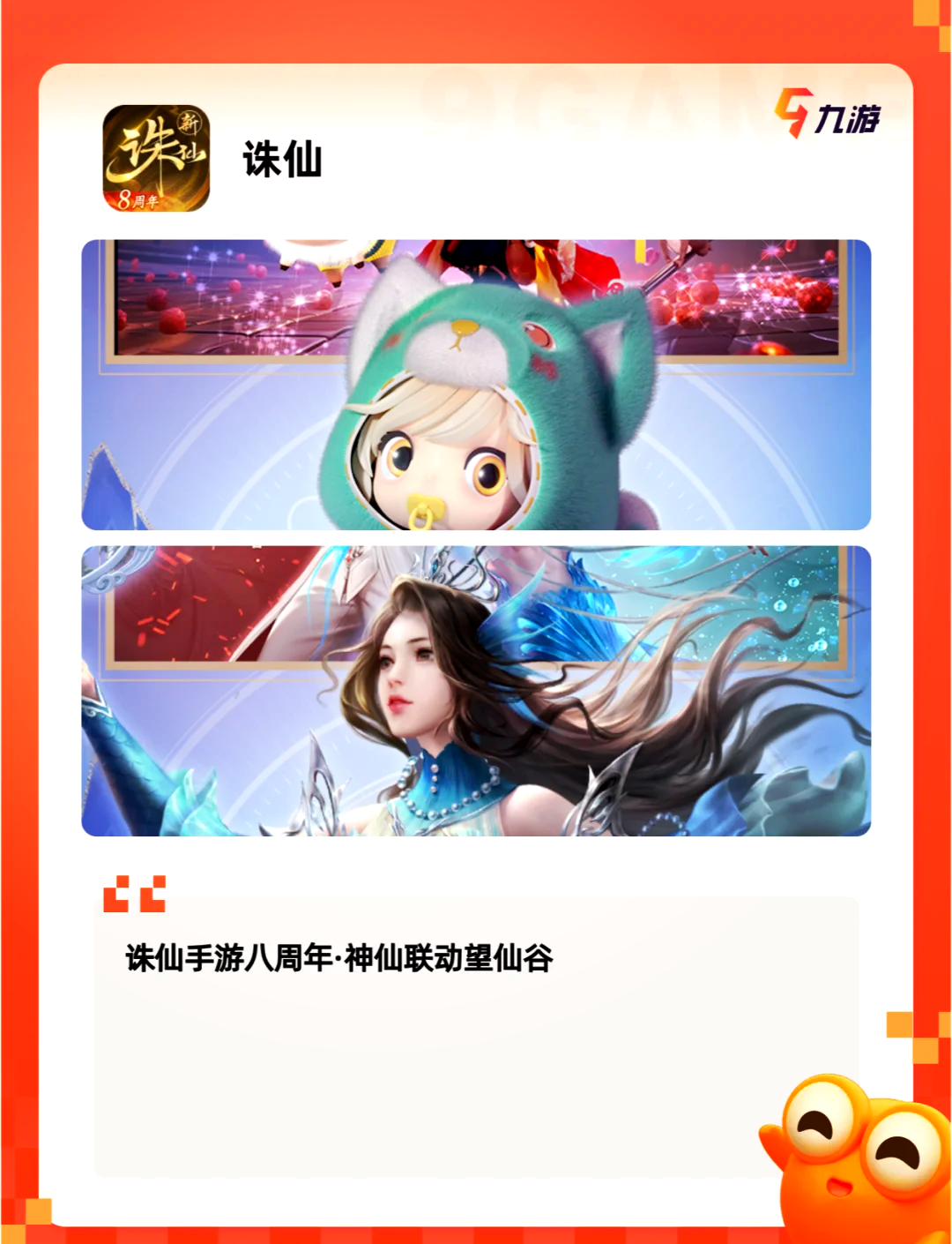 诛仙sf:独特仙侠世界,等你前来闯荡 诛仙sf:独特仙侠世界,等你前来闯荡