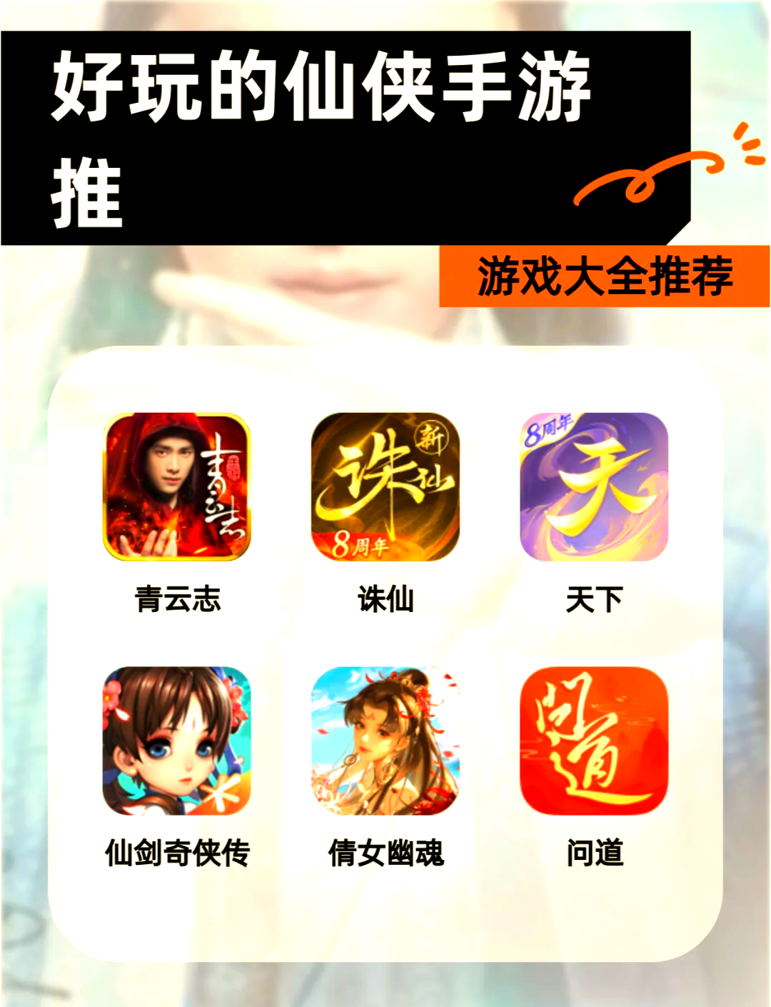 诛仙sf：打破常规，开启仙侠新纪元