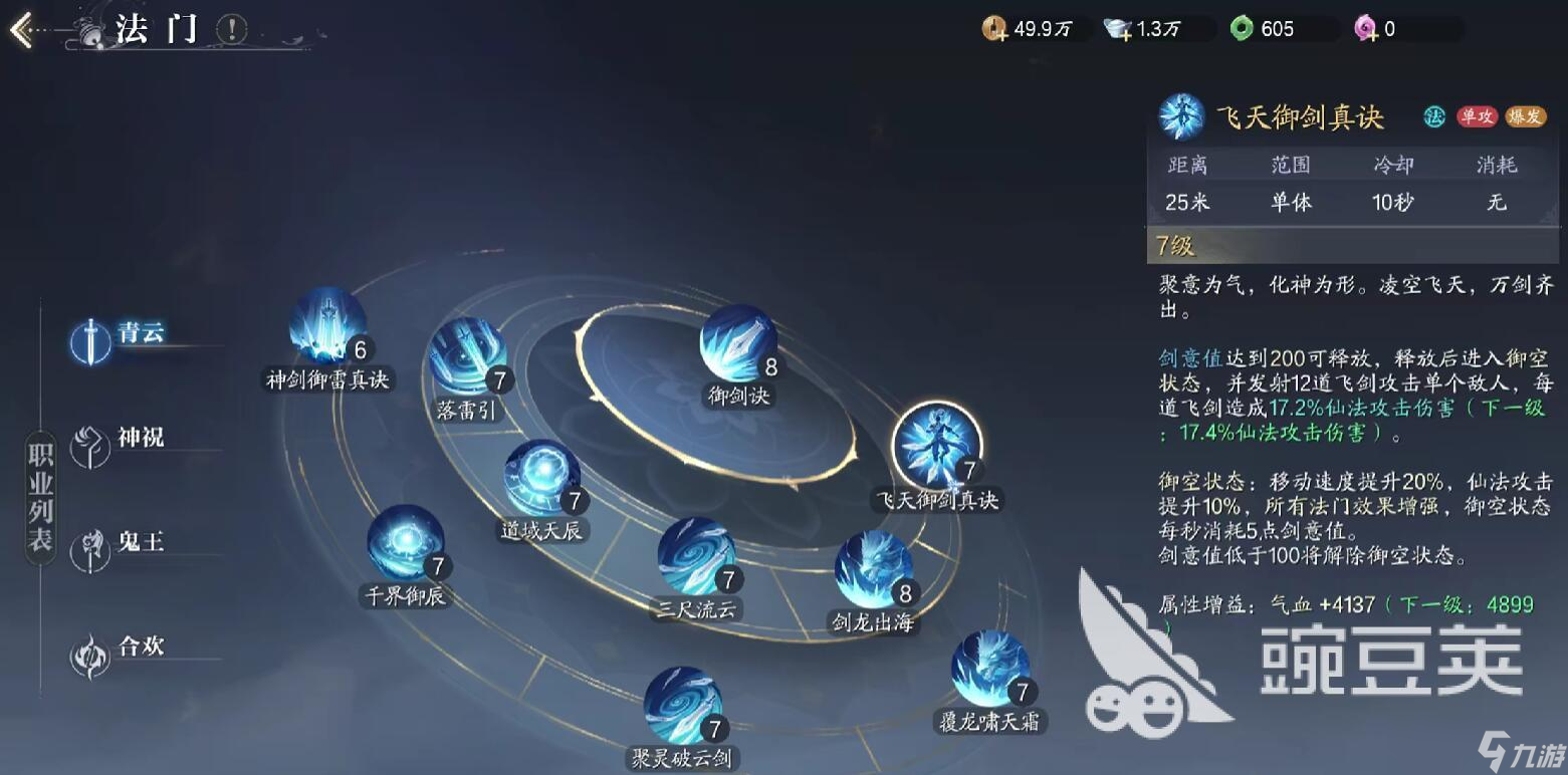 诛仙职业玩法秘籍大放送,实力飞升! 诛仙职业玩法秘籍大放送,实力飞升!