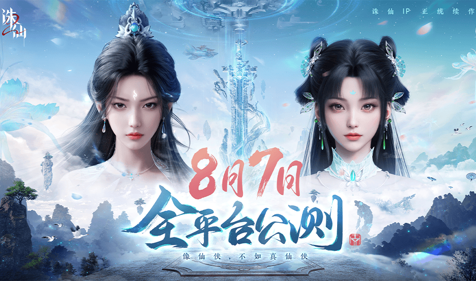 诛仙游戏职业玩法大揭秘，带你玩转全职业！